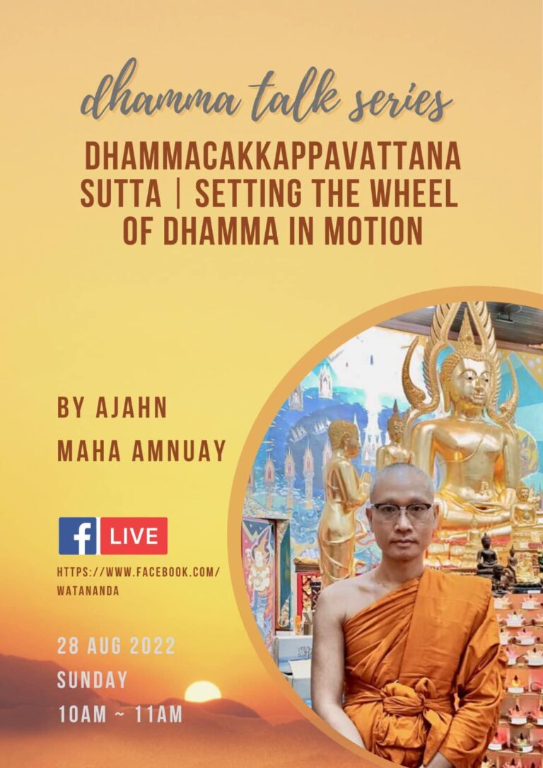 Online dhamma talk by Ajahn Maha Amnuay | 28 August 2022 , Sunday 10.00 am.