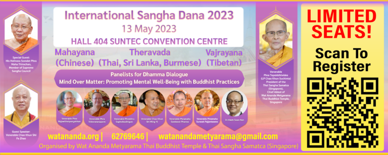 The inaugural International Sangha Dana 2023