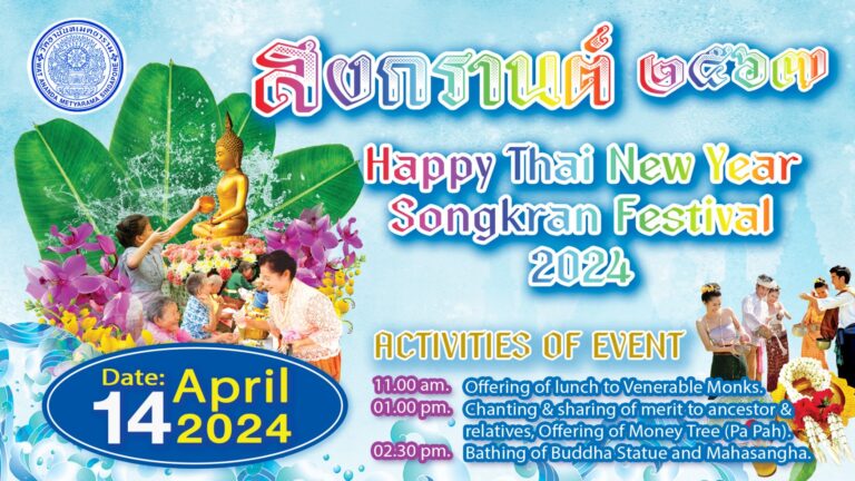 Join us on 14 April 2024 Songkran Festival!!