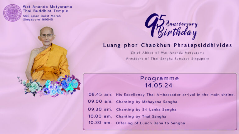 95th years Anniversary Luang Phor Chaokhun’s Birthday