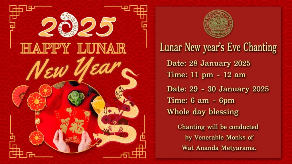 Happy Lunar New Year 2025